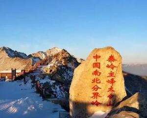 太白山 搜狗百科 太白山 搜狗百科