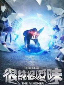 很纯很暧昧