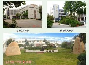 东台市第一中学图册