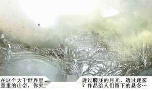 大千世界图二
