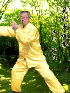 吴式太极拳正宗传人修良