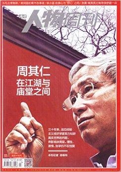 澎湃人物简介2014年 0
