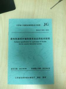 应用规程