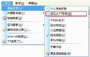 腾讯TT浏览器