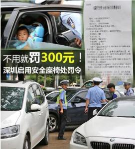 不使用儿童安全座椅就罚款300元
