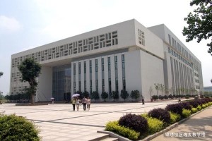 锦绣校区逸夫教学楼