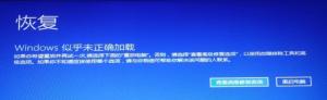 Windows10进入安全模式全过程