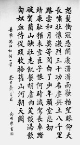 溆浦书法名师新作