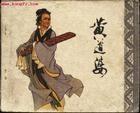 黄道婆