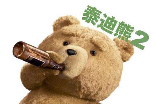 泰迪熊2 搜狗百科
