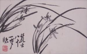 萧县书画图册