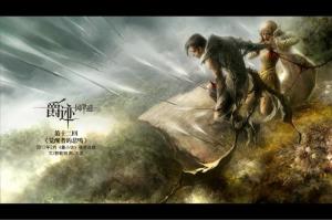 爵迹·风津道
