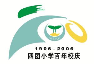 百年校庆徽标