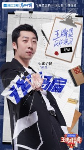 张子贤