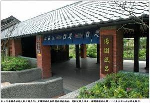 宜兰礁溪汤围沟温泉公园