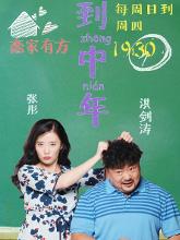 张彤与洪剑涛