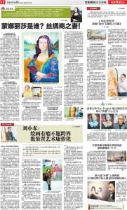 西安晚报