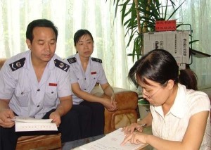 土地使用税:工作人员