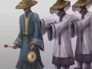 赶尸