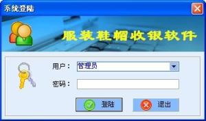 一店通登陆界面