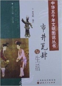中国到底有几千年文明 300