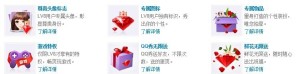 QQ红钻特权