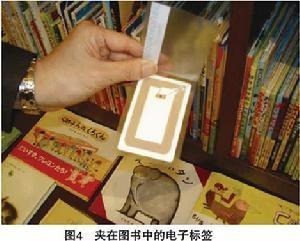 电子标签