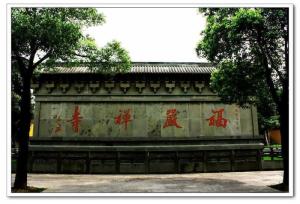 南岳福严寺