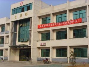 汤泉社区卫生服务中心