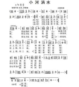 小河淌水