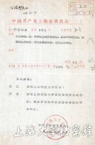 市委任命周仁为校长，任命刘芳为副校长