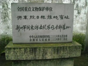 抗日根据地