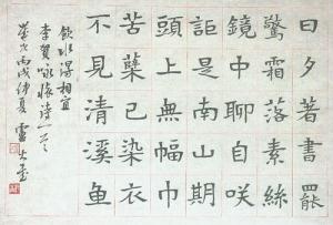 李贺咏怀诗一首