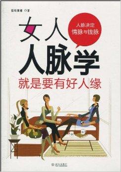 人怎么才能有人脉 0