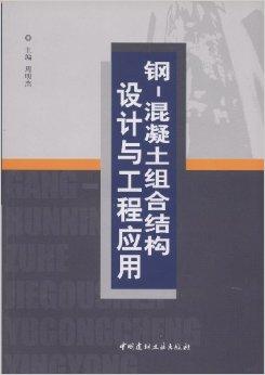 结构设计案例书籍 0
