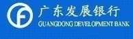 原广东发展银行标志