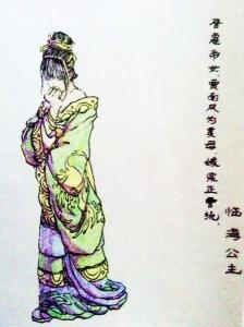 临海公主