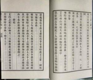 庆云咸丰四年志对于李之仪记载