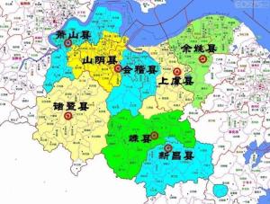 会稽郡 搜狗百科