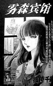 雾森宾馆