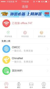 iOS版截图