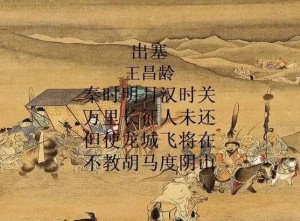 出塞