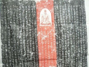 佛顶尊胜陀罗尼经