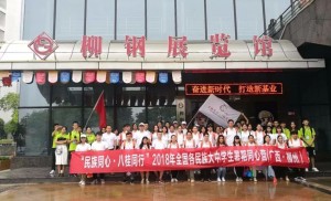 广西柳州钢铁集团