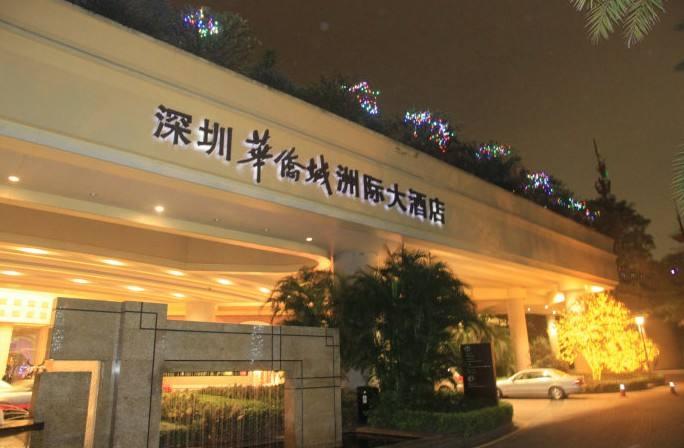 华侨城洲际大酒店地址图片