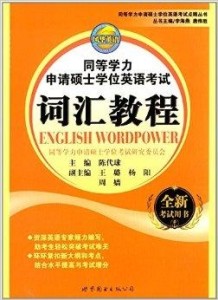 硕士和研究生区别英文 300