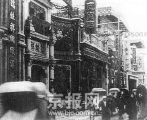 大栅栏
