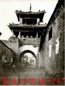 四明楼原貌（1947年）