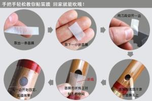 笛膜粘贴方法