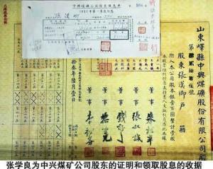 第一张股票